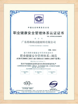 PVC热稳定剂厂家荣誉认证