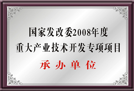 炜林纳荣获重大产业技术开发专项项目承办单位-PVC热稳定剂