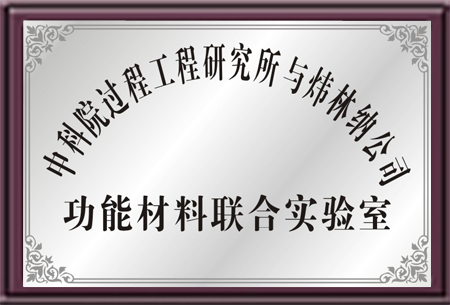 中科院与炜林纳联合实验室-PVC热稳定剂