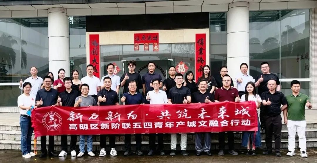高明区领导率新阶联莅临炜林纳公司参观交流——共探发展新机遇