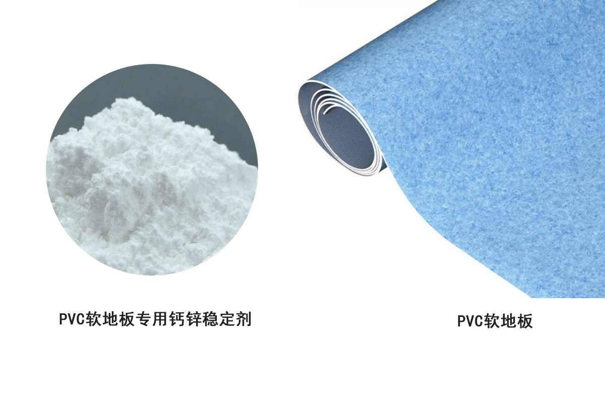 PVC软地板主图