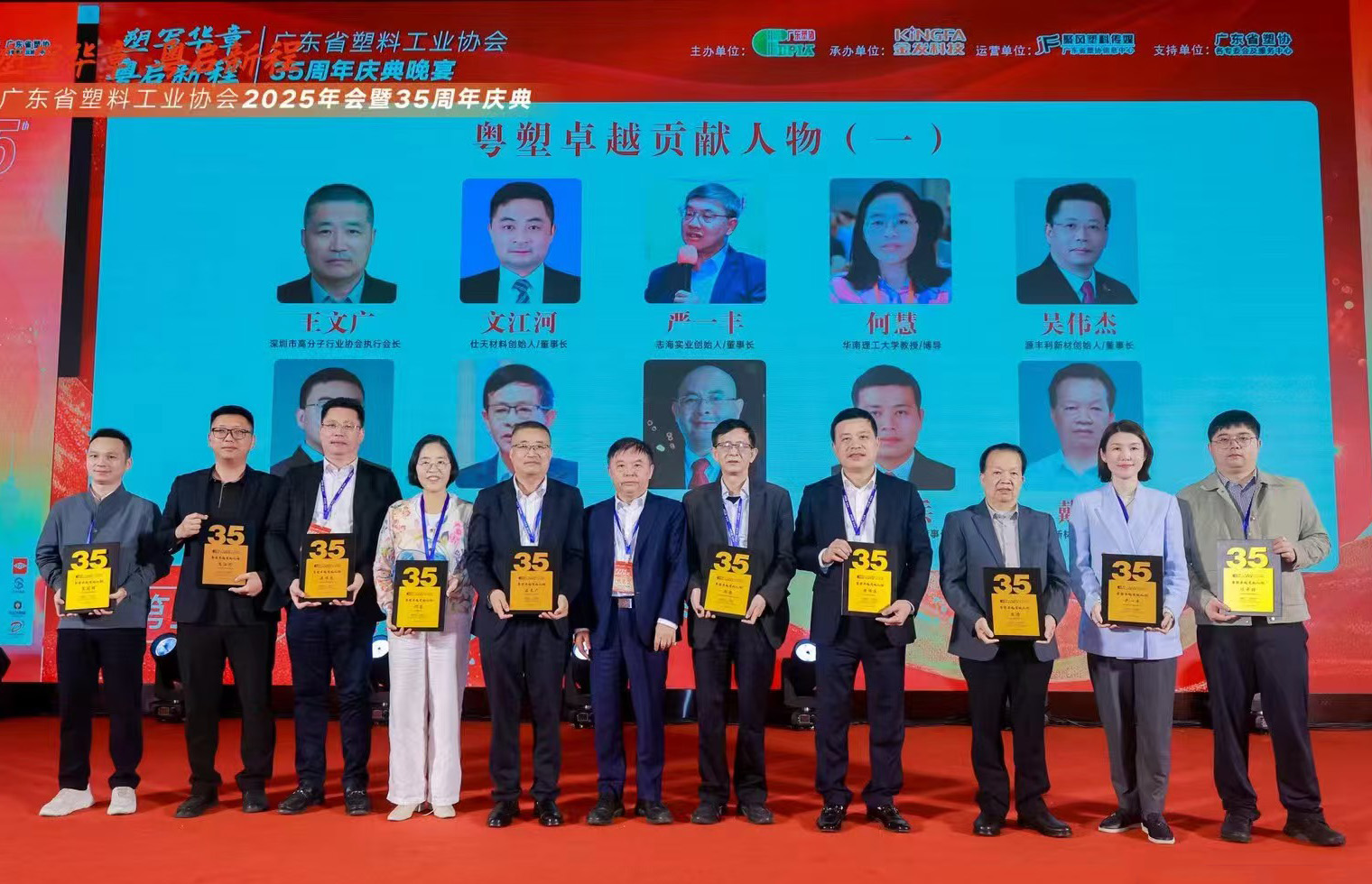 喜报！炜林纳公司郑德总经理荣膺广东省塑料工业协会“卓越贡献人物”