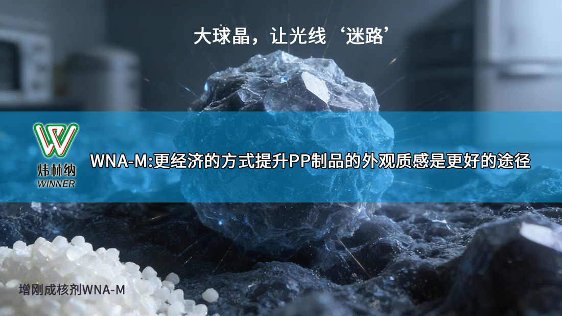 大球晶