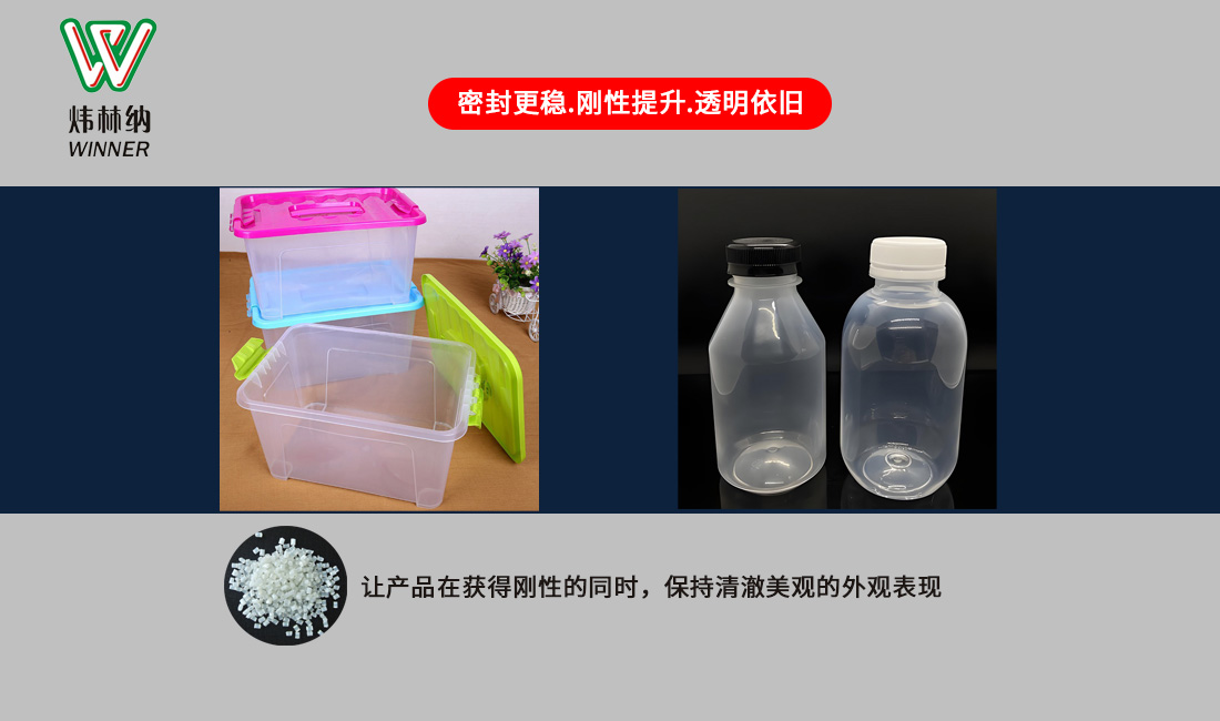 增刚成核剂2图(新改）
