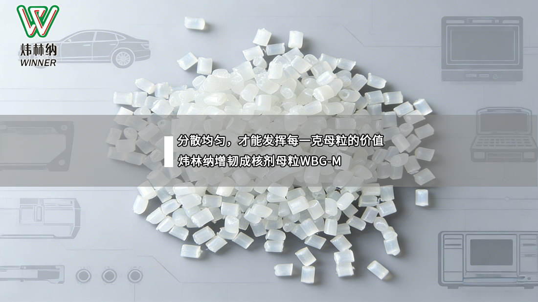改性厂用母粒02图