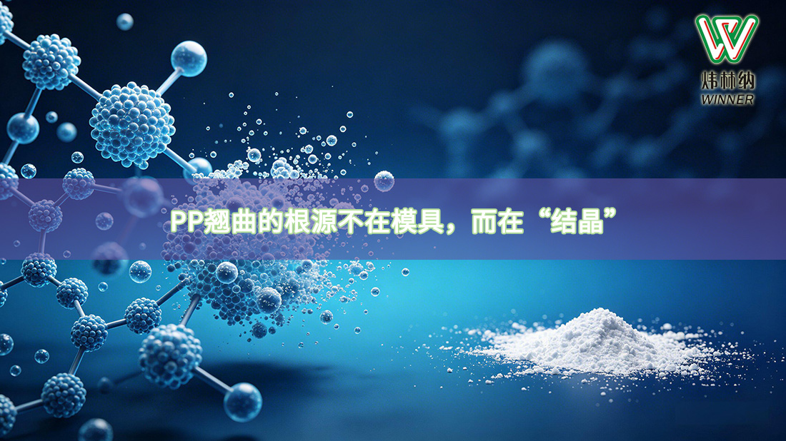 增刚成核剂WNA-108(1)图