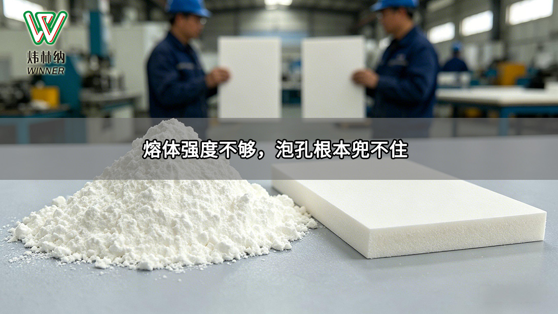 发泡专用稳定剂02图