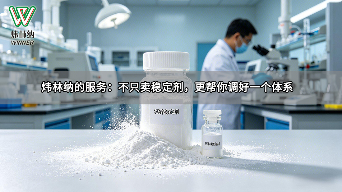 发泡专用稳定剂03图