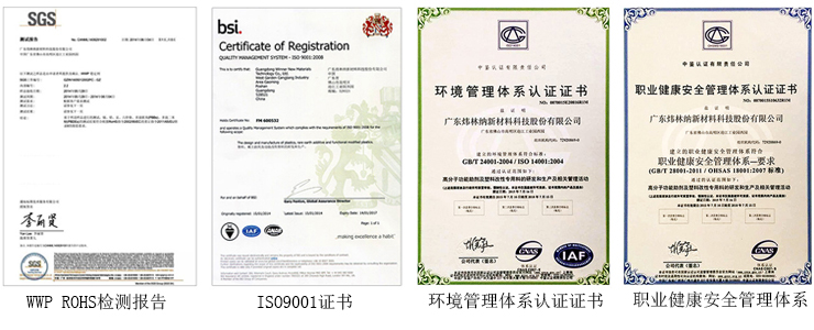 注塑稀土钙锌稳定剂认证证书